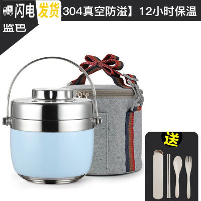 三维工匠便携手提304不锈钢便当盒12小时1人学生成人双层提锅女保 蓝1.5[304真空防溢][12小时保温]+保温袋