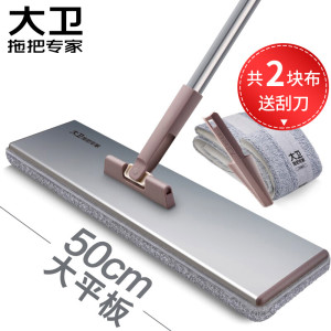平板拖把懒人家用擦木地板瓷砖大平板拖布50CM大号墩布P6 1杆2布