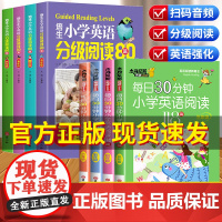 小学英语绘本阅读三年级118篇英语课外阅读书绘本四五六年级 培生小学英语分级阅读80篇每日30分钟每日一练英语语法专项训