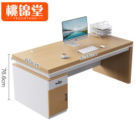 桃锦堂办 公 桌