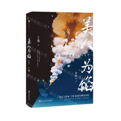 [N]美人为馅(大结局)-9787550042223