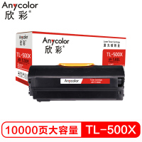 欣彩 TL-500X粉盒大容量 AR-TL500X 适用奔图P5000DN硒鼓 P4000 M7600FDN P4200