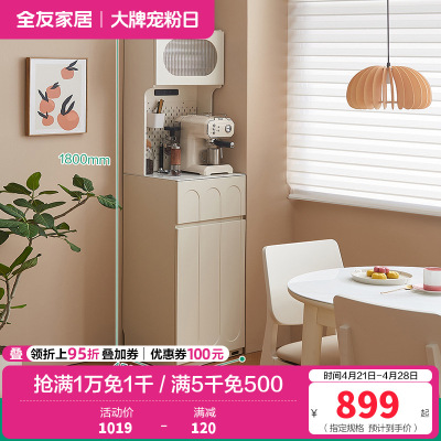 全友家居奶油风窄储物柜小户型客厅新款收纳柜厨房备餐柜