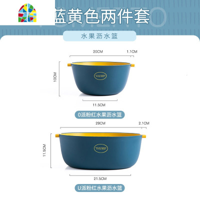 北欧风洗菜盆水果盘客厅家用网红餐具创意现代菜厨房水果篮 FENGHOU F2549“U派”蔬菜-蓝黄洗菜篮洗菜篮