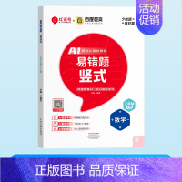 [单本]竖式题 二年级上 [正版]荣恒易错题口算一二三四五六年级上下册数学口算题卡应用题竖式计算天天练专项思维强化同步训