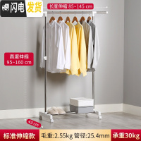 三维工匠晾衣架落地卧室折叠阳台简易衣服架子凉衣架晒架室内单 [4]标准伸缩款>长145cm>带轮子[2月29日发货] 中