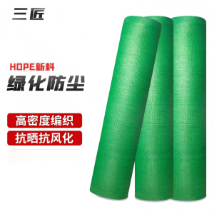 三匠绿色遮阳网防晒网盖土防尘网建筑工地绿网隔热遮阴网 8针8 *20米
