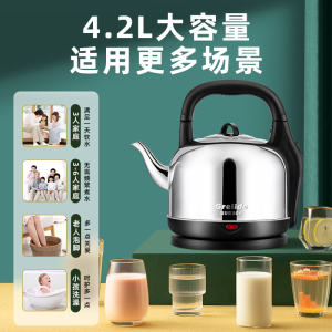 格来德 (Grelide)4201S电水壶烧水壶304不锈钢热水壶 4.2L大容量电水壶开水壶防干烧自动断电