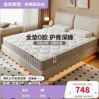 全友家居护脊椰丝棉弹簧床垫卧室软硬适中双面双人床垫