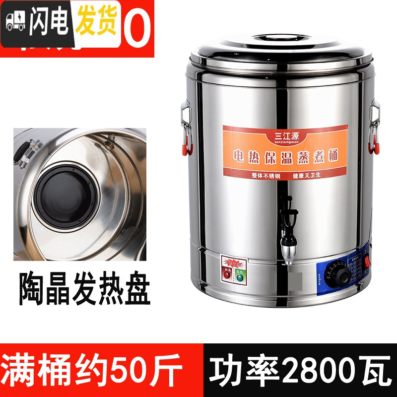 三维工匠烧水桶电热保温桶大容量商用汤桶电加热煮粥蒸煮熬汤不锈钢开水桶 常规40保温桶带龙头陶晶不粘锅饭盒