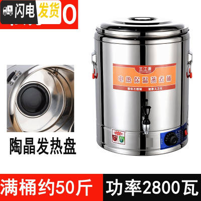 三维工匠烧水桶电热保温桶大容量商用汤桶电加热煮粥蒸煮熬汤不锈钢开水桶 常规40保温桶带龙头陶晶不粘锅饭盒