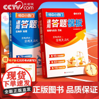 [央视网]时光学 初中小四门 速用答题模板 知识点必背七年级下册人教版初一初二八年级上册妙记计背诵生物地理道德与法治历史