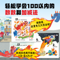 绘本花园:100只恐龙都叫西兰花(精)(点读版)