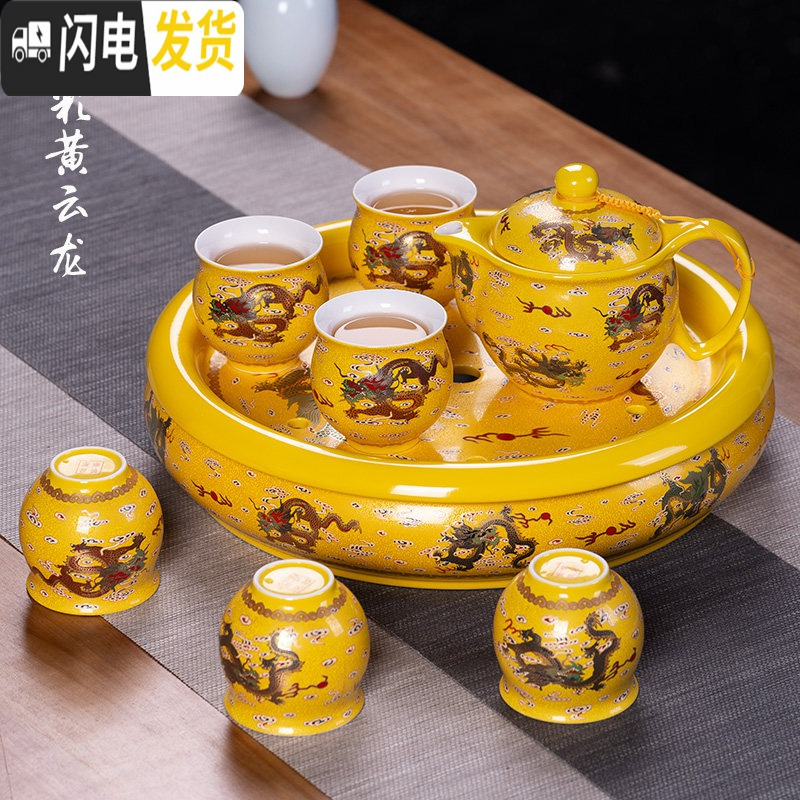 三维工匠茶具套装家用景德镇中式简约现代客厅复古功夫茶陶瓷茶壶茶杯茶盘 七彩黄云龙