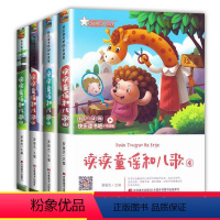 [正版]有声书快乐读书吧一年级下册读读童谣和儿歌注音版 全套4册 人教版下曹文轩200首 小学生课外阅读带拼音 小学