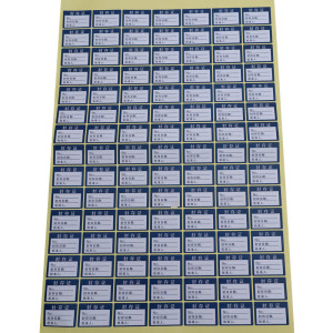 欣和小杨 定制封存证 297*420mm 单位:张