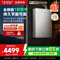 AO史密斯佳尼特JSLQ28-TJE5一级能效防冻燃气热水器智能增压零冷水无冷凝水管大水量新品