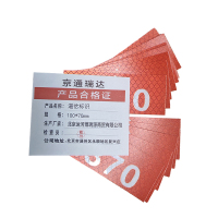 京通瑞达 道岔标识 100*70mm 个