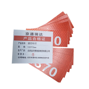 京通瑞达 道岔标识 100*70mm 个