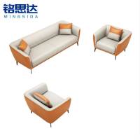 铭思达会客沙发组合1+1+3套