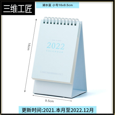 2021年可爱文艺办公桌面日历创意可爱自律打卡高考倒计时考研ins风万年历少女办公桌小台历2022年记事本定制三维工匠