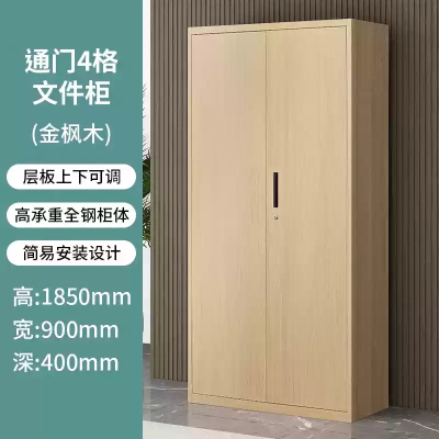 易企采 40*90*185CM通门 钢制浅木纹文件柜铁皮柜资料柜书柜财务凭证档案储物柜