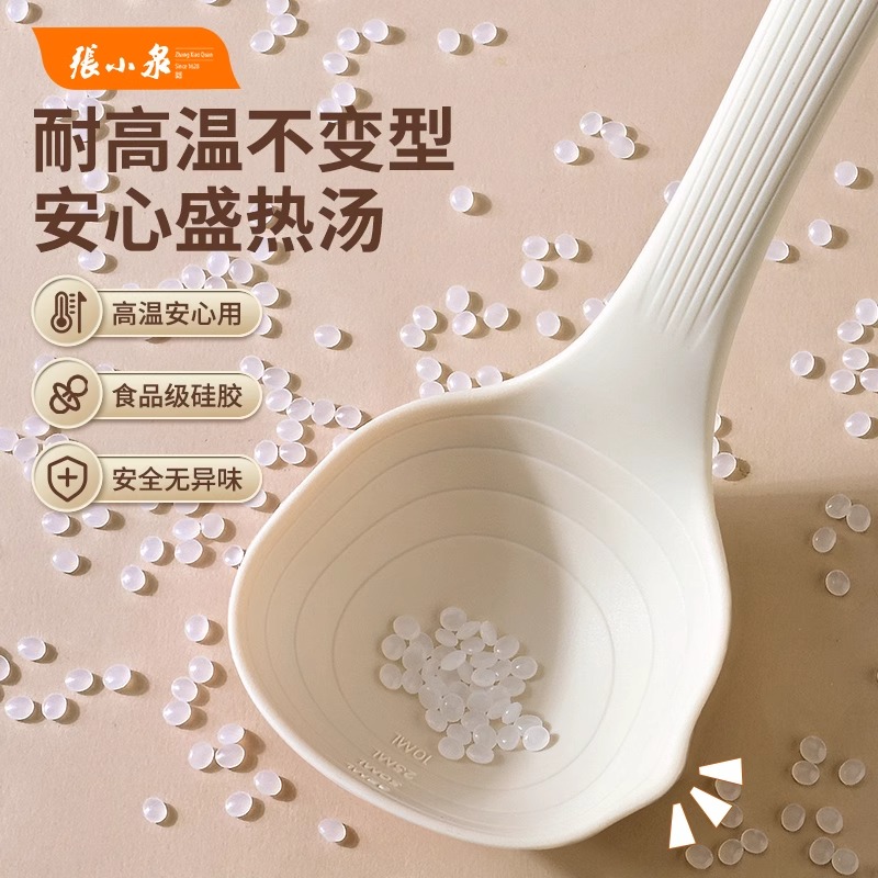 张小泉家用不粘锅炒菜铲子炒勺汤勺套装食品级耐高温硅胶锅铲8138