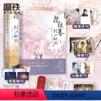 [正版]2册+随书多重赠品忽惊春到小桃枝1+2 黍宁小说 原名《一篇古早狗血虐文》青春文学言情小说新书实体书 书籍
