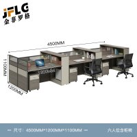 苏宁 金菲罗格 办公家具 板式屏风卡位职员办公桌 六人位含柜椅