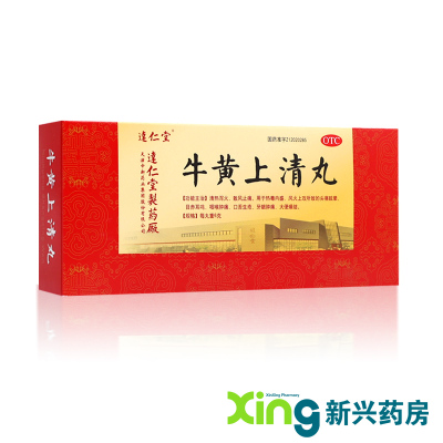 达仁堂 牛黄上清丸 6g*10丸/盒 清热泻火 咽喉牙龈肿痛 口舌生疮 大便
