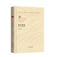 醉染图书放声歌唱(百部红旗谱)9787517137597