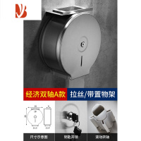 三维工匠大卷纸盒不锈钢304酒店公共卫生间厕所壁挂式擦手大盘纸巾厕纸架 A加厚款双轴+拉丝+钥匙+置物台