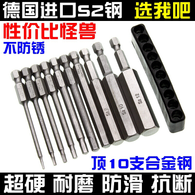 BONJEANS2内六角批头套装加长强磁性电动螺丝刀螺丝批头组合风批 150mm套装(H1.5-H12)10支