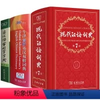 [正版]新版现代汉语词典第7版第七版+牛津高阶英汉双解词典第10版第十版+古汉语常用字字典第5版第五版中学生字典工具书
