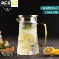 三维工匠冷水壶玻璃可高温防爆凉水杯套装大容量凉茶壶扎壶家用凉水壶 冰川壶900
