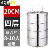 三维工匠多层保温饭盒大容量超大不锈钢大号便当盒保温桶便携分层特大饭桶 20cm口径4层(8=16斤)装菜8-10人用