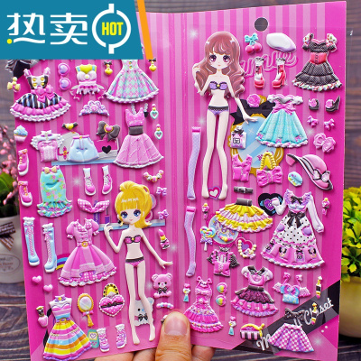 儿童女孩卡通泡泡贴公主纸优质海绵立体女孩换衣服贴画玩具真智力卡通贴纸
