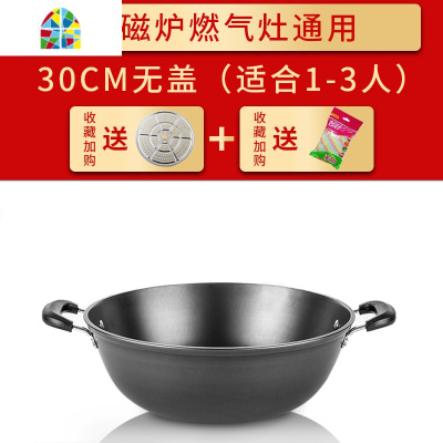锅双耳锅加深大炒锅纯生铁锅电磁炉炒锅无涂层大容量 FENGHOU 32CM〔送盖+竹蒸笼+铲刷〕