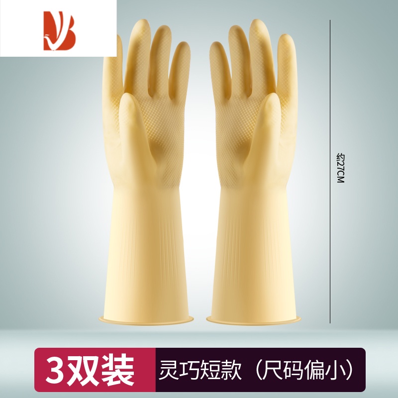 三维工匠手套洗碗家务厨房耐用胶皮橡胶洗衣服防水乳胶加厚牛筋女清洁家用