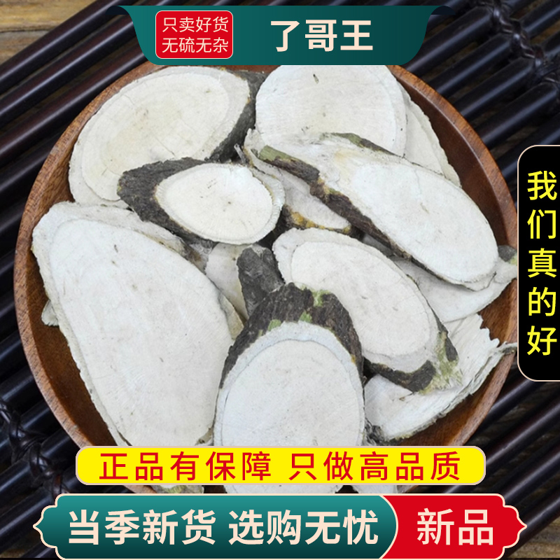 甄选了哥王100克正品地棉根山豆了九信草全草了哥王根9260