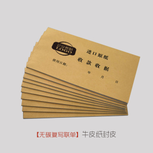 迈思图 无碳复写单据 (210X140)mm四联单 10本