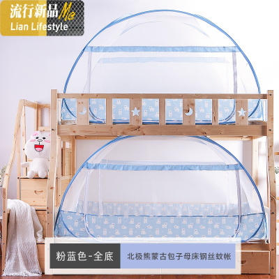 子母床蚊帐免安装蒙古包三开上下铺学生宿舍1.2米床 三维工匠
