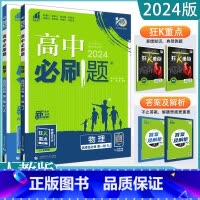 数学+物理(人教版) 选择性必修第一册 [正版]2024高中科目任选选择性必修一 高一高二高三数学英语语文政治历史生物地
