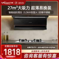 万和(Vanward)24m³吸力侧吸烟机光幕V6L PRO+JZT-B9B50 5.2KW燃气灶天然气灶具家用烟灶套装
