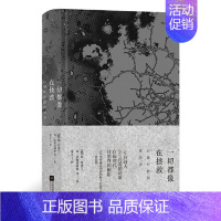 [正版]一切都像在拯救 19世纪末20世纪初俄罗斯文学白银时代32位诗人的201首爱情诗歌 俄国现代主义白银时代文学 外