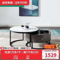 全友家居 意式极简高低组合茶几圆几 客厅家具