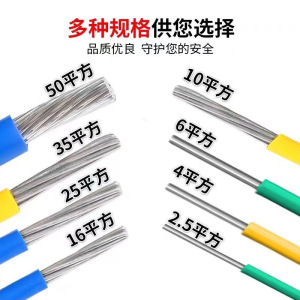 16平方铝线双色100米 单位/卷
