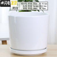 三维工匠花盆陶瓷北欧简约创意大号带托盘黑白室内绿萝吊兰家用盆 93006白 大花盆容器