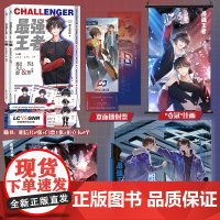 随机掉落亲签 最强王者全2册南北逐风 热血ADC章凡颜&全能打野苏哲SOLO腹黑长佩文学经典电竞小说LOL英雄联盟都市校