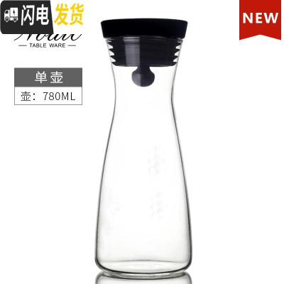 三维工匠Grand Cru欧式凉水壶玻璃可高温家用防爆冷水壶套装大容量凉水杯 小号GRANDCRU-780[单人用]